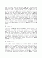 정보사회의 다양성의 의미, 사례 2페이지