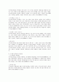 [상법]상법상 주식매수선택권에 대하여 2페이지