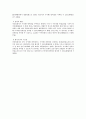 [상법]상법상 주식매수선택권에 대하여 4페이지
