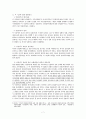 [의료법]의사의 설명의무 7페이지