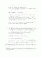 2010 삼성홈플러스 인턴 합격자소서 및 면접후기 4페이지