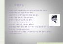 일본기업연구- 혼다 6페이지