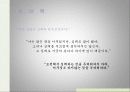 일본기업연구- 혼다 7페이지