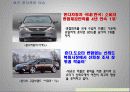 일본기업연구- 혼다 13페이지