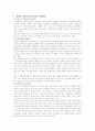[보육시설] 보육시설의 문제점과 개선방안 - 아동 보육의 발달과정, 보육의 유형, 보육시설 및 운영의 문제점 등 12페이지