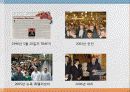 일본기업연구- 닌텐도 15페이지