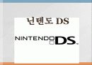 일본기업연구- 닌텐도 16페이지