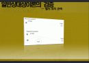 아인슈타인 상대성이론에대한 프리젠테이션(ppt발표자료) 6페이지