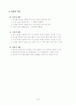 수학세안 들이재기  4페이지