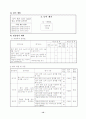 수학세안 들이재기  12페이지
