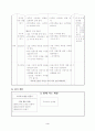 미술과 교수학습안 3학년 10.무늬를꾸며봐요 3페이지