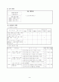 3[1].음악과 교수학습안3학년. 20.훨훨이 4페이지
