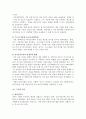 보금자리주택 뉴타운 4페이지