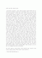 보금자리주택 뉴타운 5페이지