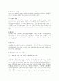 보금자리주택 뉴타운 6페이지