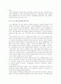 보금자리주택 뉴타운 9페이지