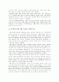 보금자리주택 뉴타운 10페이지