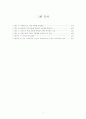 장기전세주택 5페이지