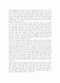 한국사과제-역사를그대로서술할수있는가 4페이지