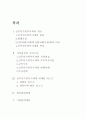신주인수권부사채(Bond with Warrants :BW) 2페이지