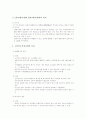 신주인수권부사채(Bond with Warrants :BW) 4페이지