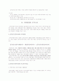 신주인수권부사채(Bond with Warrants :BW) 5페이지