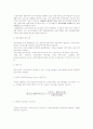 신주인수권부사채(Bond with Warrants :BW) 6페이지