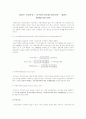 신주인수권부사채(Bond with Warrants :BW) 7페이지