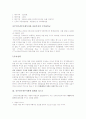 신주인수권부사채(Bond with Warrants :BW) 9페이지