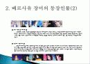 프랑스혁명  9페이지