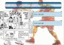 스포츠와만화  11페이지