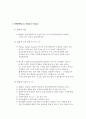 cma,mmf.mmda2009 2010년자료포함 13페이지