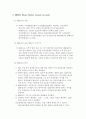 cma,mmf.mmda2009 2010년자료포함 17페이지
