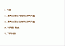 환위험관리상품 2페이지