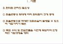 환위험관리상품 4페이지