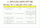 환위험관리상품 13페이지