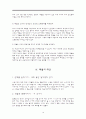 체벌의 교육적 의의와 한계, 사례 19페이지