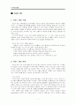 마인드맵학습 이론, 요소, 적용 1페이지