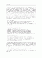 마인드맵학습 이론, 요소, 적용 3페이지