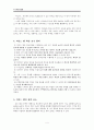 마인드맵학습 이론, 요소, 적용 4페이지