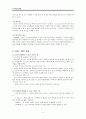 마인드맵학습 이론, 요소, 적용 6페이지