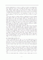 교육시장개방의 쟁점분석 6페이지