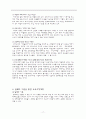 교육시장개방의 쟁점분석 17페이지