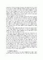 상보적 교수이론에 대한 분석 2페이지