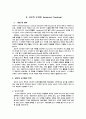 상보적 교수이론에 대한 분석 5페이지