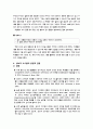 상보적 교수이론에 대한 분석 10페이지