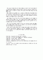 상보적 교수이론에 대한 분석 12페이지