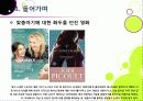 [맞춤아기]맞춤형 아기 출산, 무엇이 문제인가? - 맞춤형아기(Designer baby)를 둘러싼 논란의 배경과 주요 쟁점, 사례, 찬반의견 및 나의 견해 5페이지