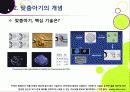 [맞춤아기]맞춤형 아기 출산, 무엇이 문제인가? - 맞춤형아기(Designer baby)를 둘러싼 논란의 배경과 주요 쟁점, 사례, 찬반의견 및 나의 견해 11페이지