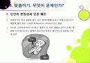 [맞춤아기]맞춤형 아기 출산, 무엇이 문제인가? - 맞춤형아기(Designer baby)를 둘러싼 논란의 배경과 주요 쟁점, 사례, 찬반의견 및 나의 견해 16페이지